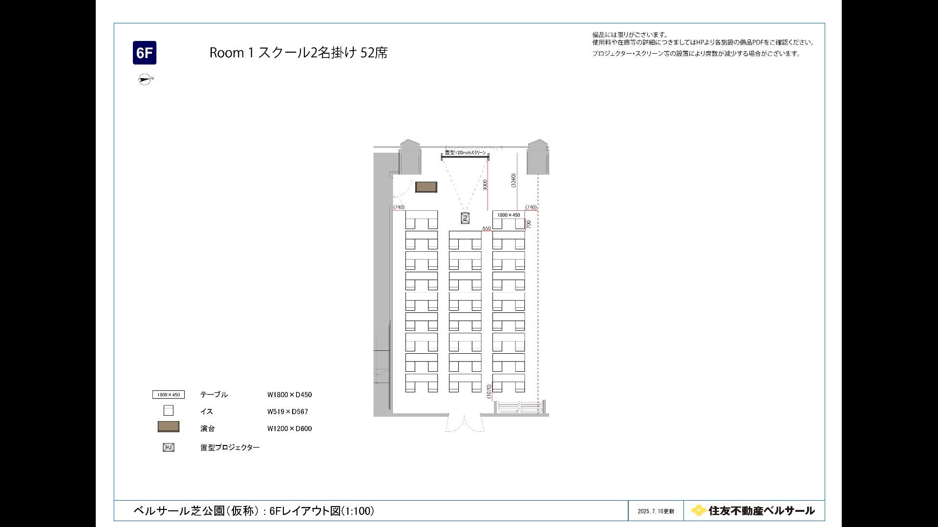 Room 3 ｜ ベルサール芝公園｜住友不動産ベルサール 【2026年2月 