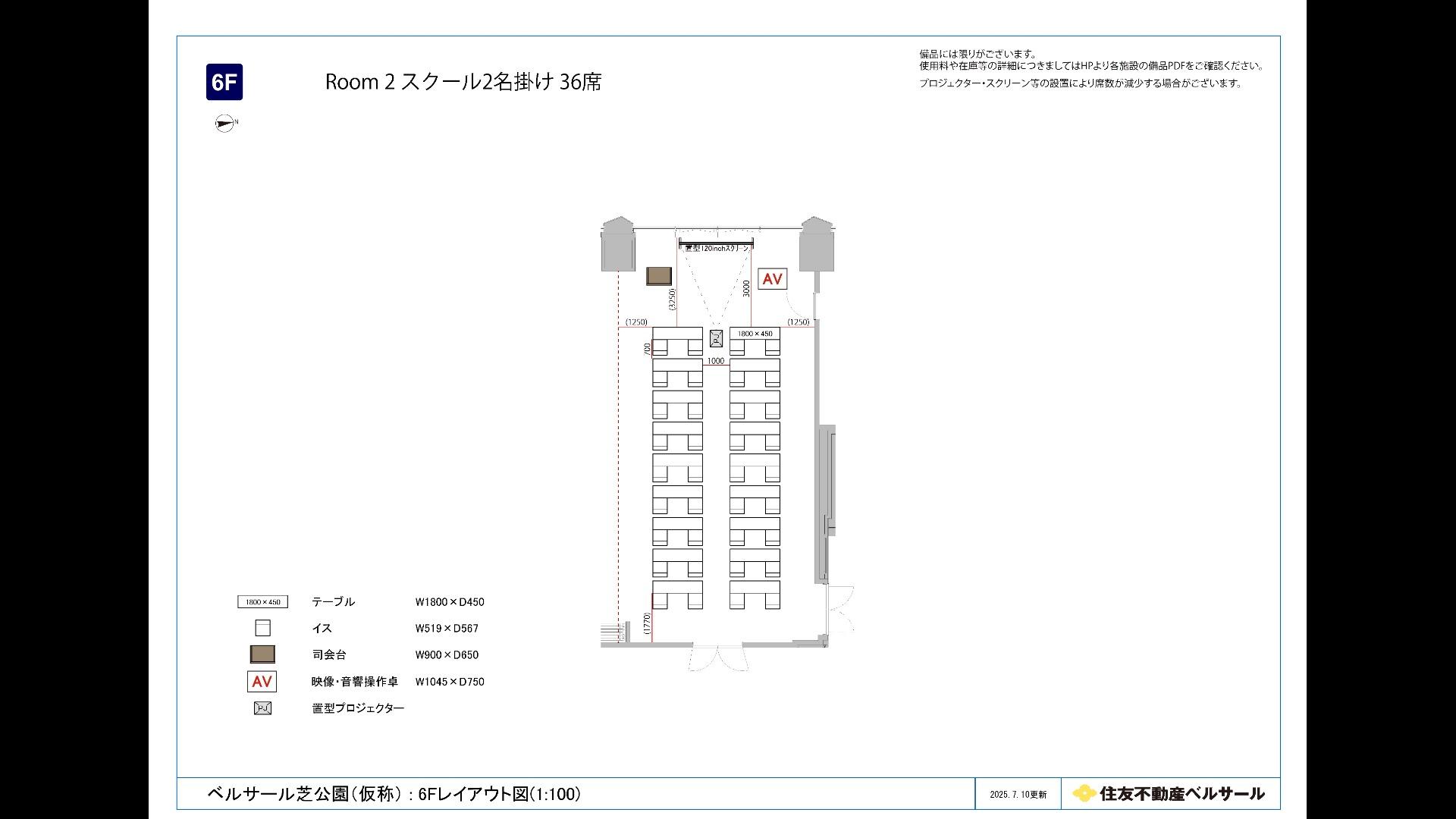 Room 1+2 ｜ ベルサール芝公園｜住友不動産ベルサール 【2026年2月オープン予定】 ｜ イベント会場検索サイト ｜ VENUE LINK