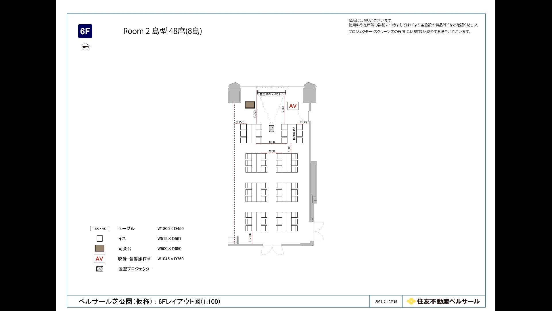 Room 1+2 ｜ ベルサール芝公園｜住友不動産ベルサール 【2026年2月オープン予定】 ｜ イベント会場検索サイト ｜ VENUE LINK