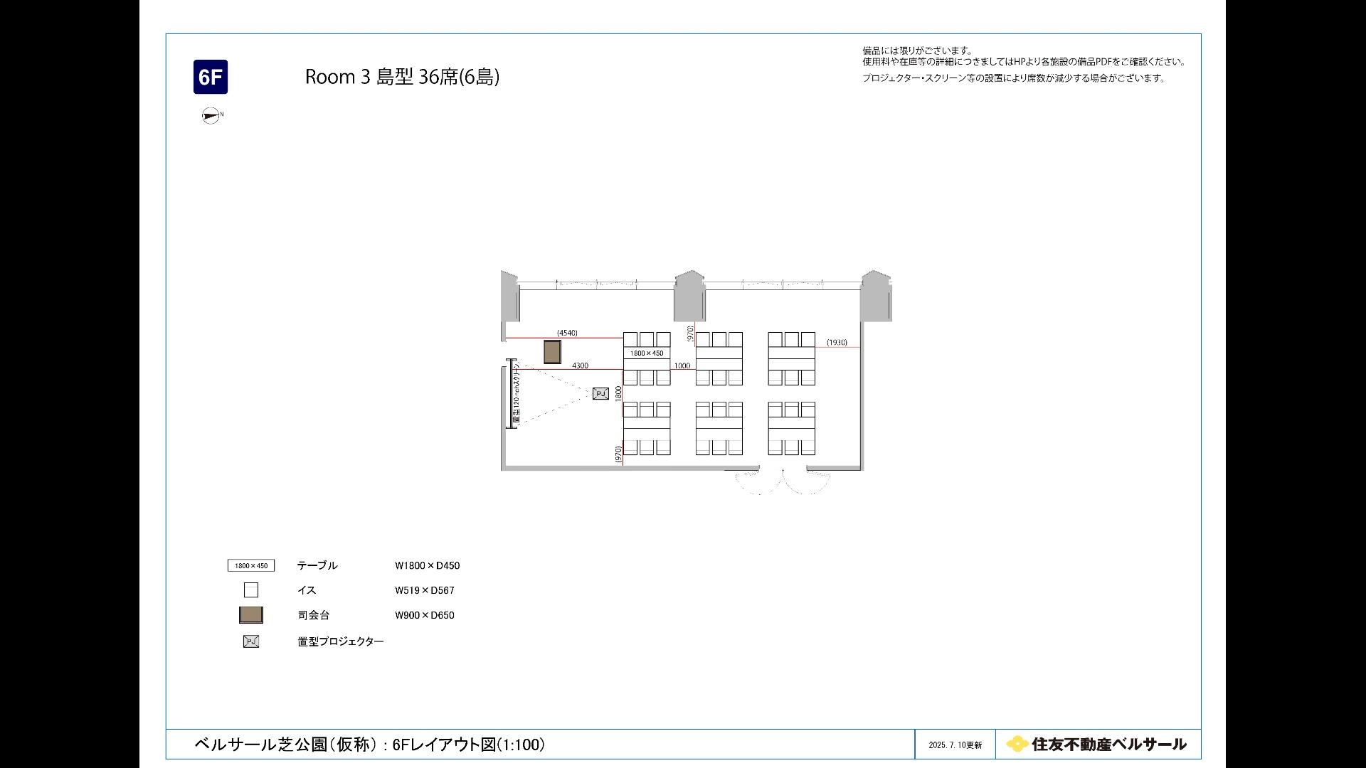 Room 3 ｜ ベルサール芝公園｜住友不動産ベルサール 【2026年2月オープン予定】 ｜ イベント会場検索サイト ｜ VENUE LINK