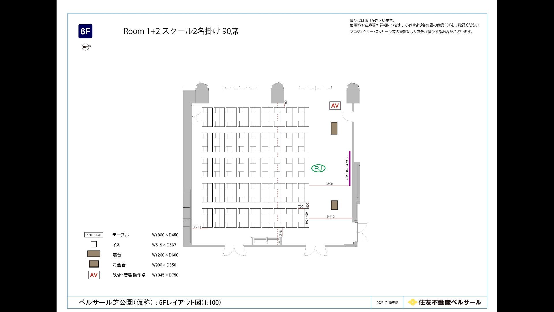 Room 1+2 ｜ ベルサール芝公園｜住友不動産ベルサール 【2026年2月オープン予定】 ｜ イベント会場検索サイト ｜ VENUE LINK