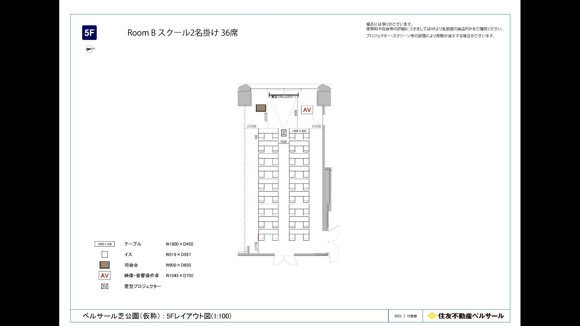 Room 1+2 ｜ ベルサール芝公園｜住友不動産ベルサール 【2026年2月 