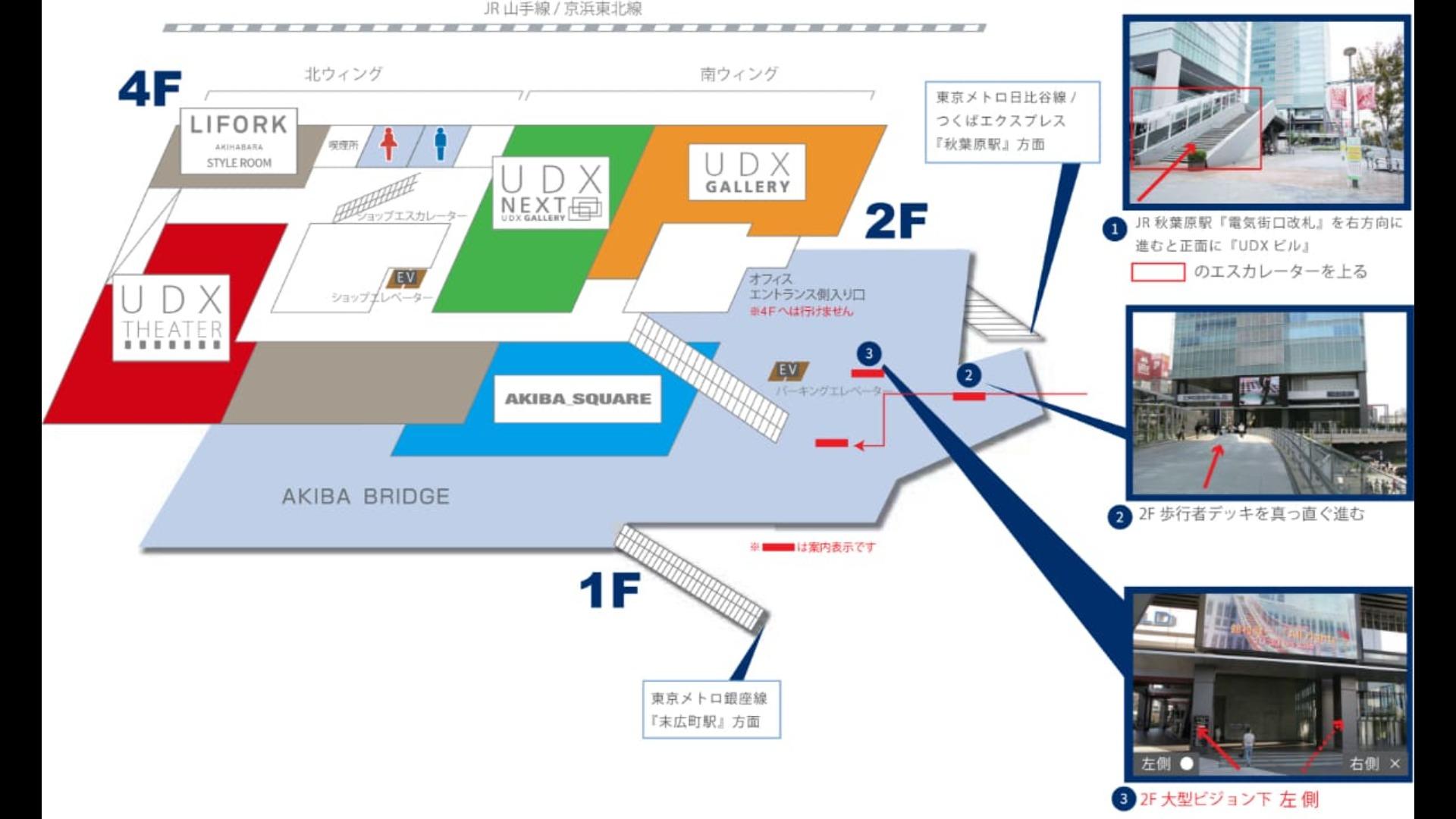 アキバ・スクエア ｜ イベント会場検索サイト ｜ VENUE LINK