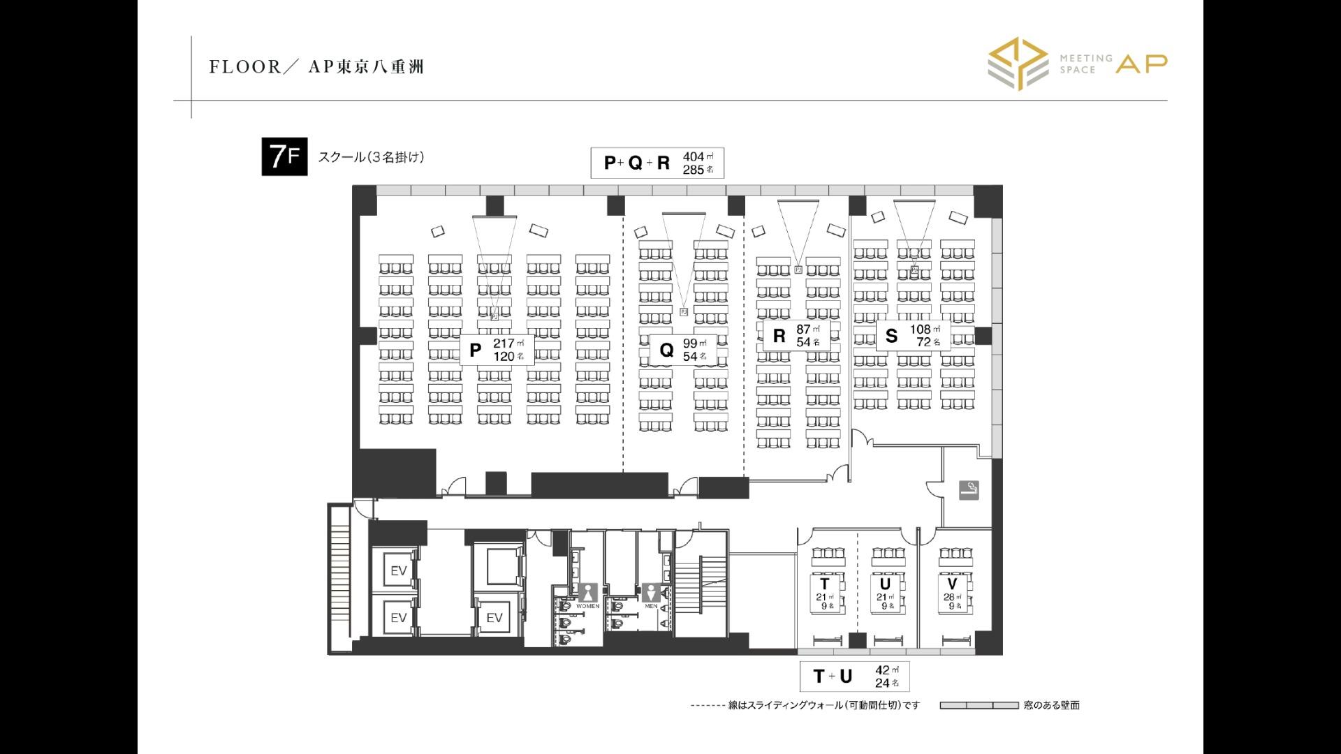 ROOM T+U ｜ MEETING SPACE AP東京八重洲 ｜ イベント会場検索サイト