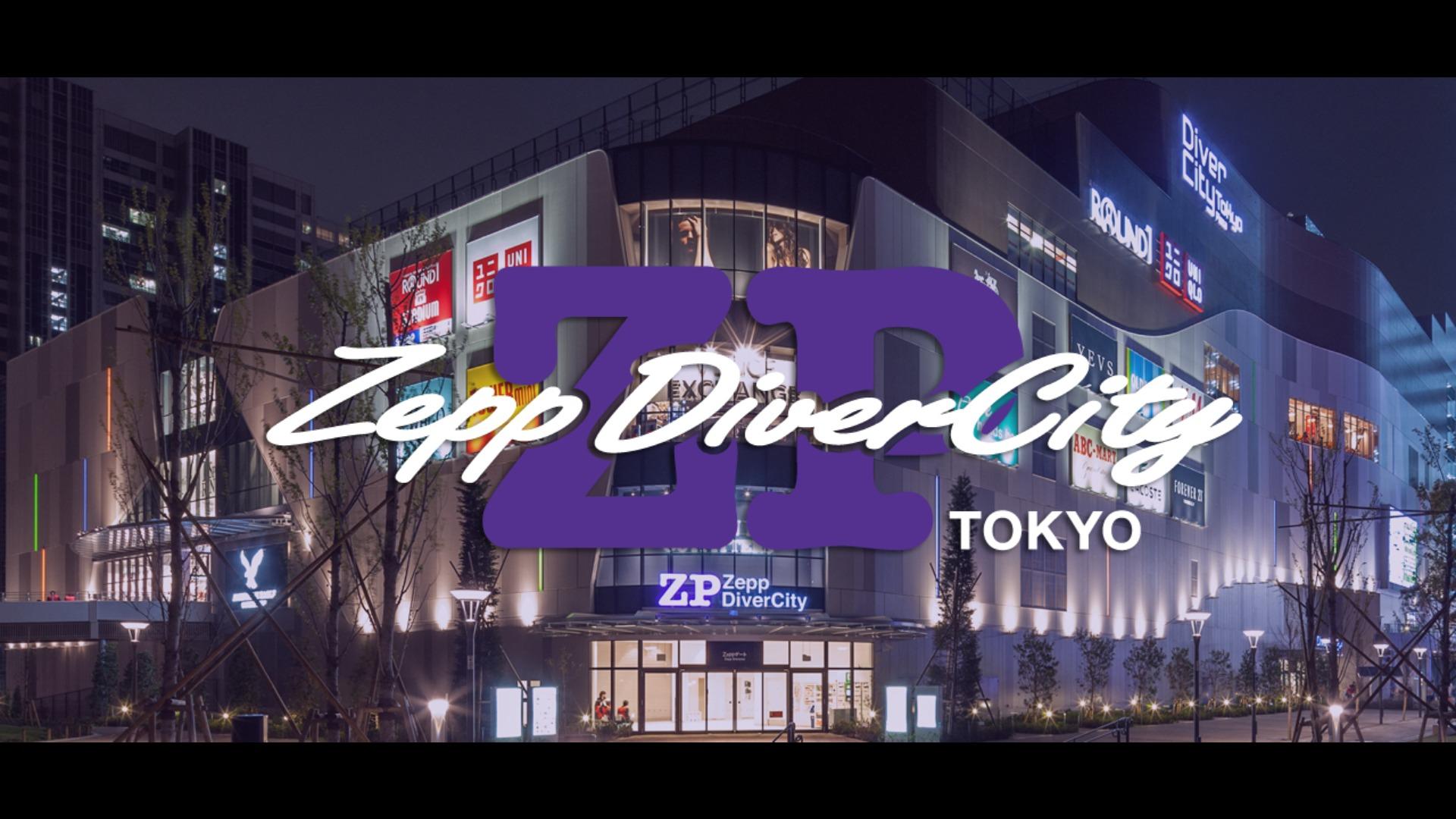 zepp ストア divercity グッズ 売り場