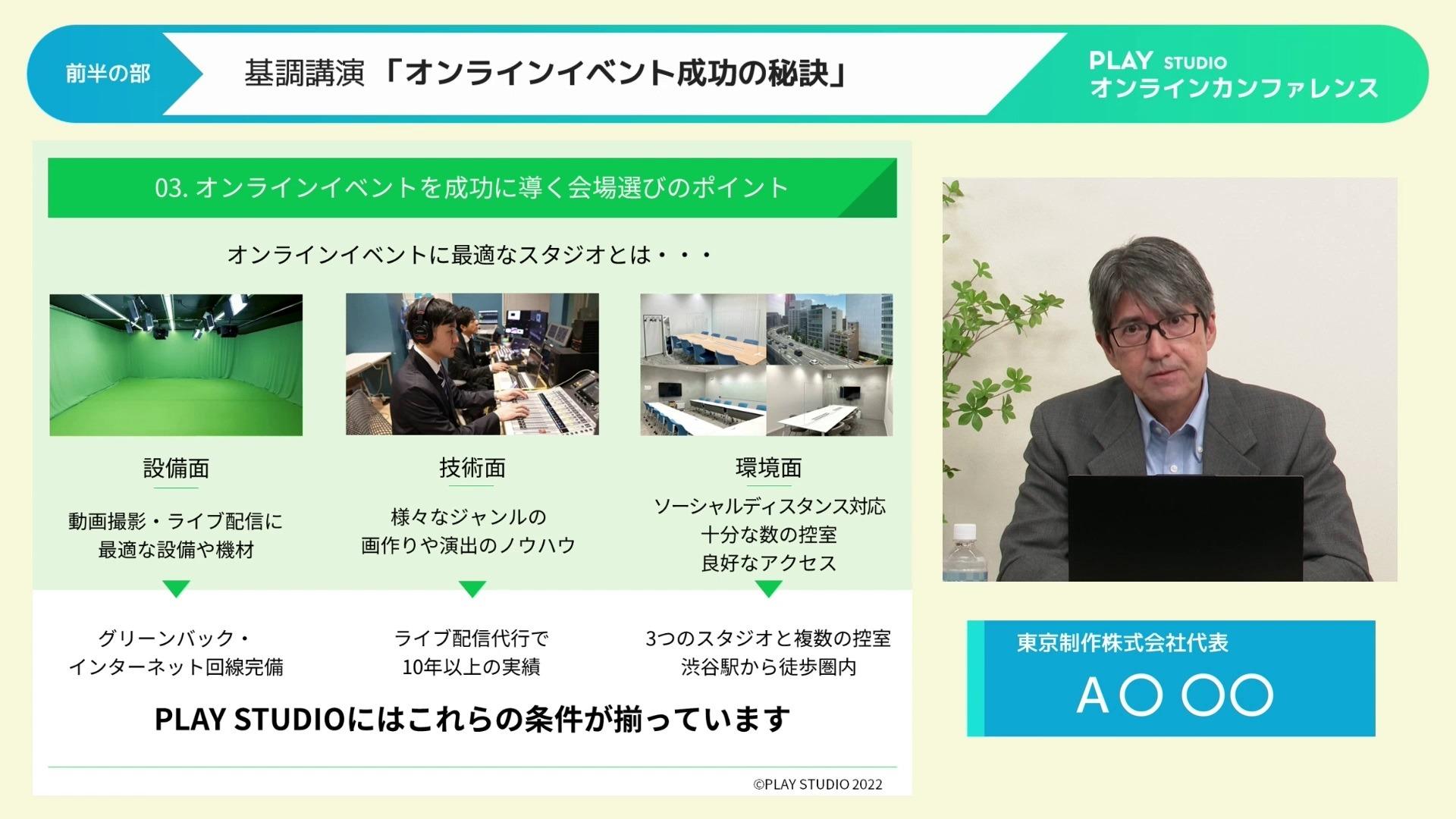 パネルディスカッション(Picture in Picture)