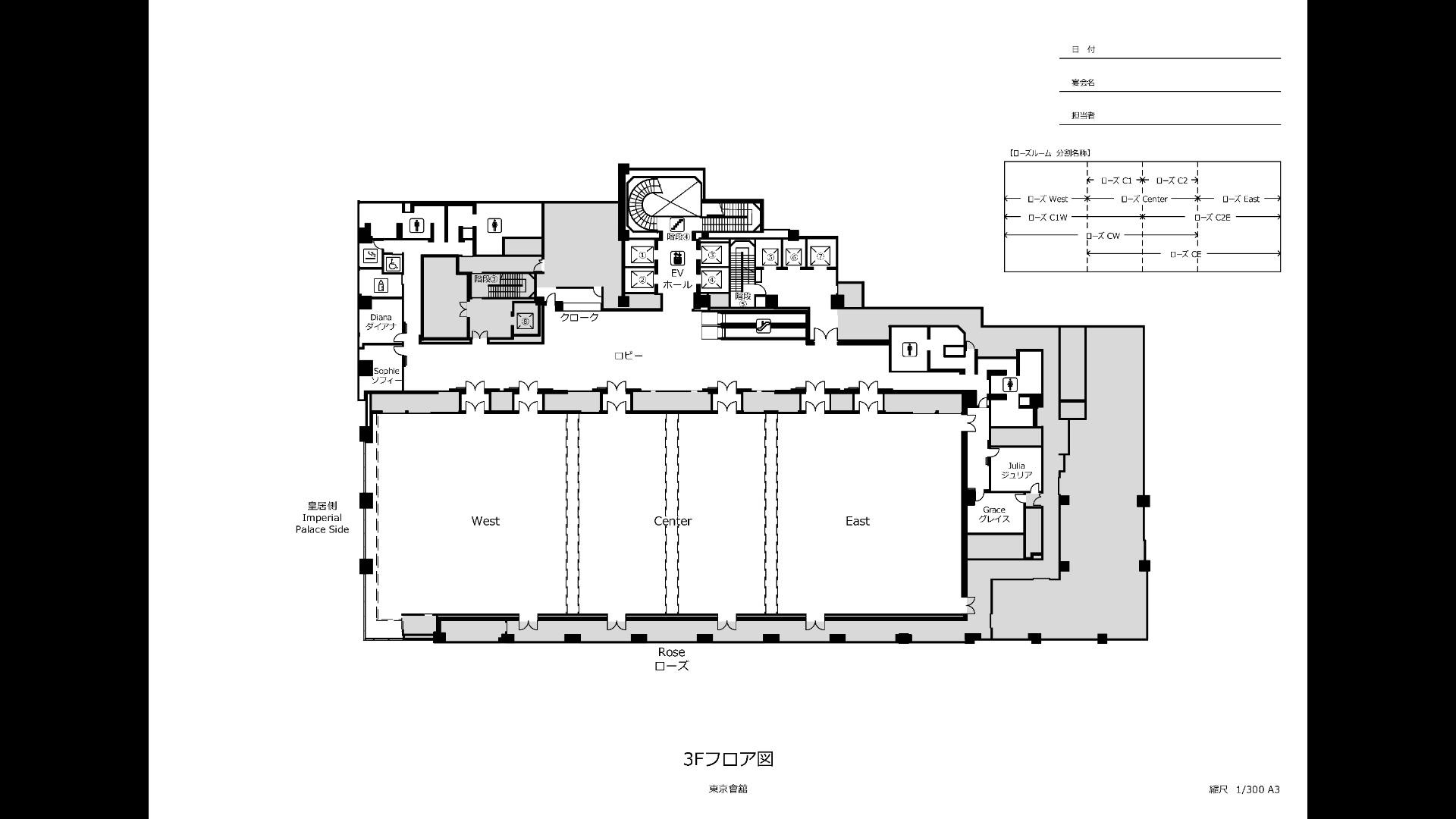 大宴会場 ローズ ｜ 東京會舘 ｜ イベント会場検索サイト ｜ VENUE LINK