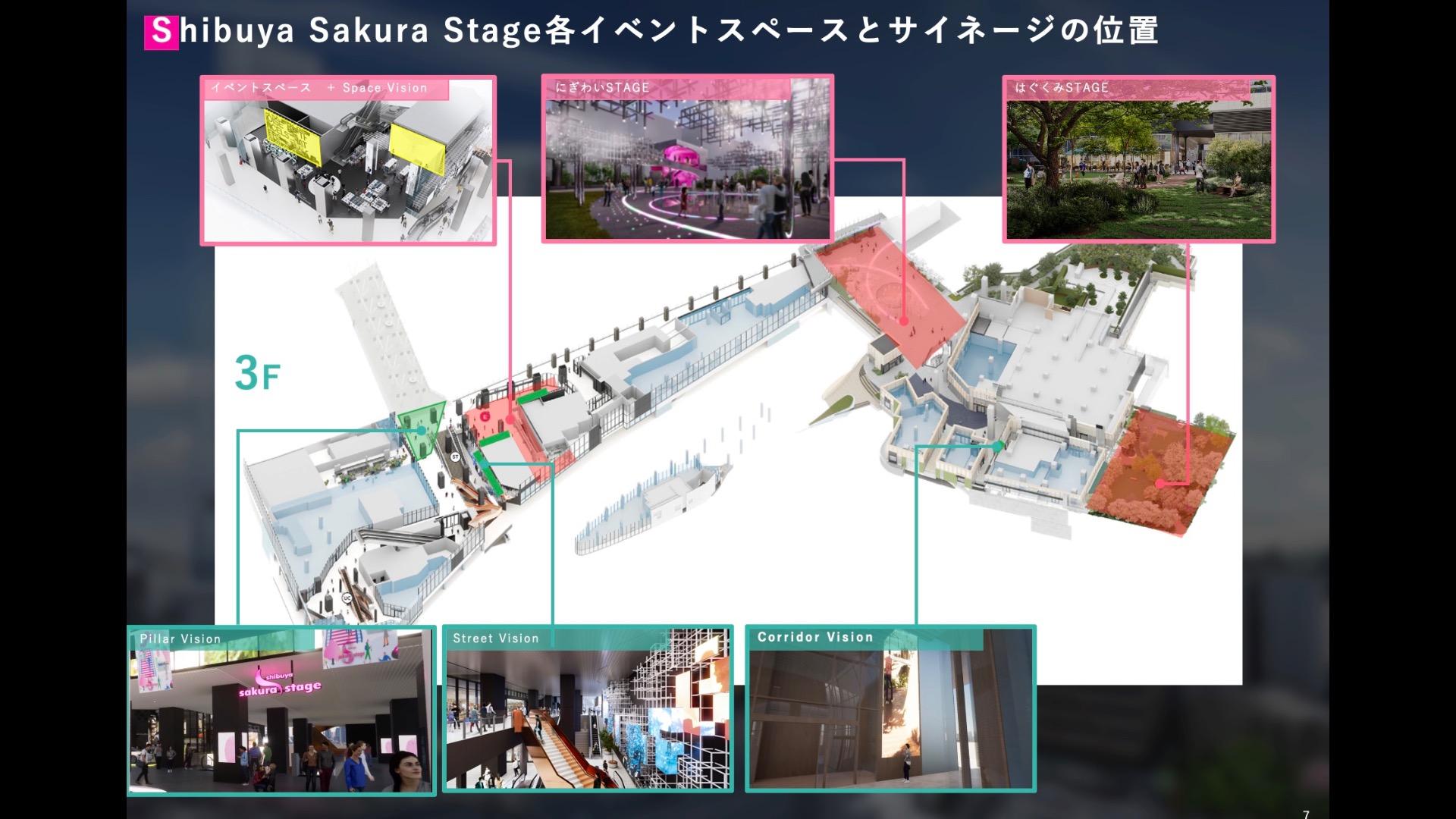 BLOOM GATE ZONE A ｜ Shibuya Sakura Stage ｜ イベント会場検索サイト ｜ VENUE LINK