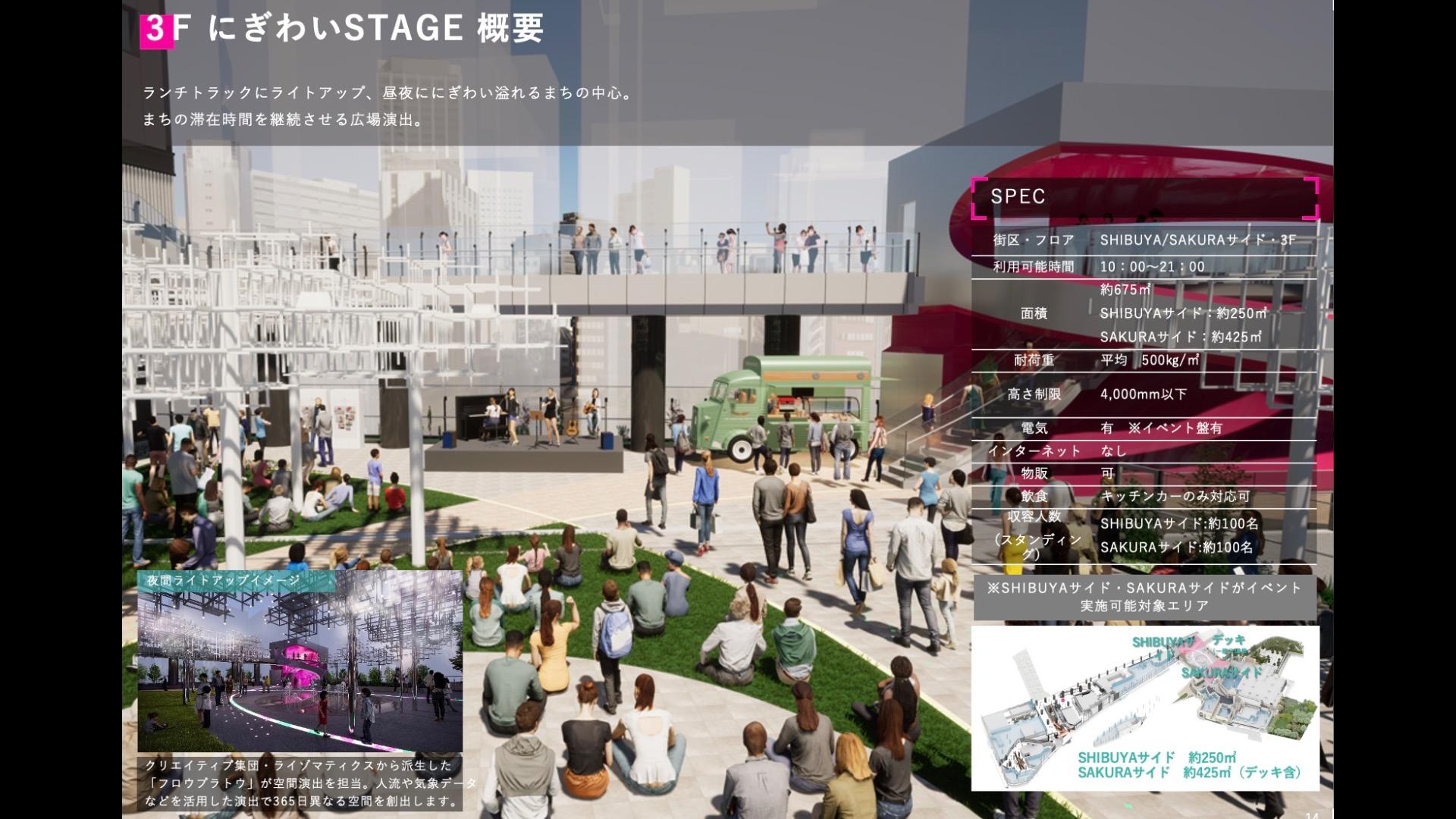 BLOOM GATE ZONE A ｜ Shibuya Sakura Stage ｜ イベント会場検索サイト ｜ VENUE LINK