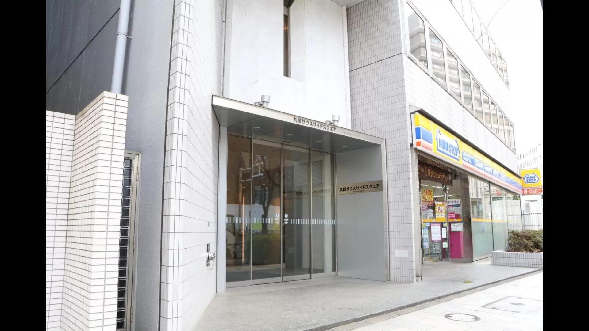 防災士研修センター ＜九段下研修ルーム＞ ｜ イベント会場検索サイト ｜ VENUE LINK