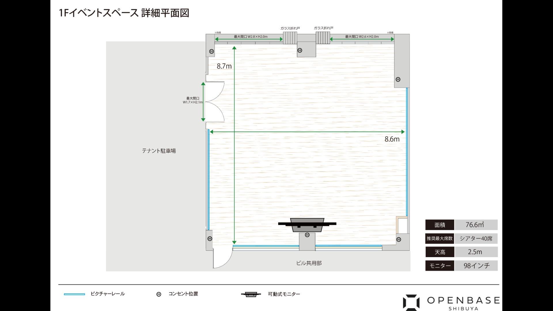 OPENBASE SHIBUYA B1F ｜ OPENBASE SHIBUYA ｜ イベント会場検索サイト ｜ VENUE LINK