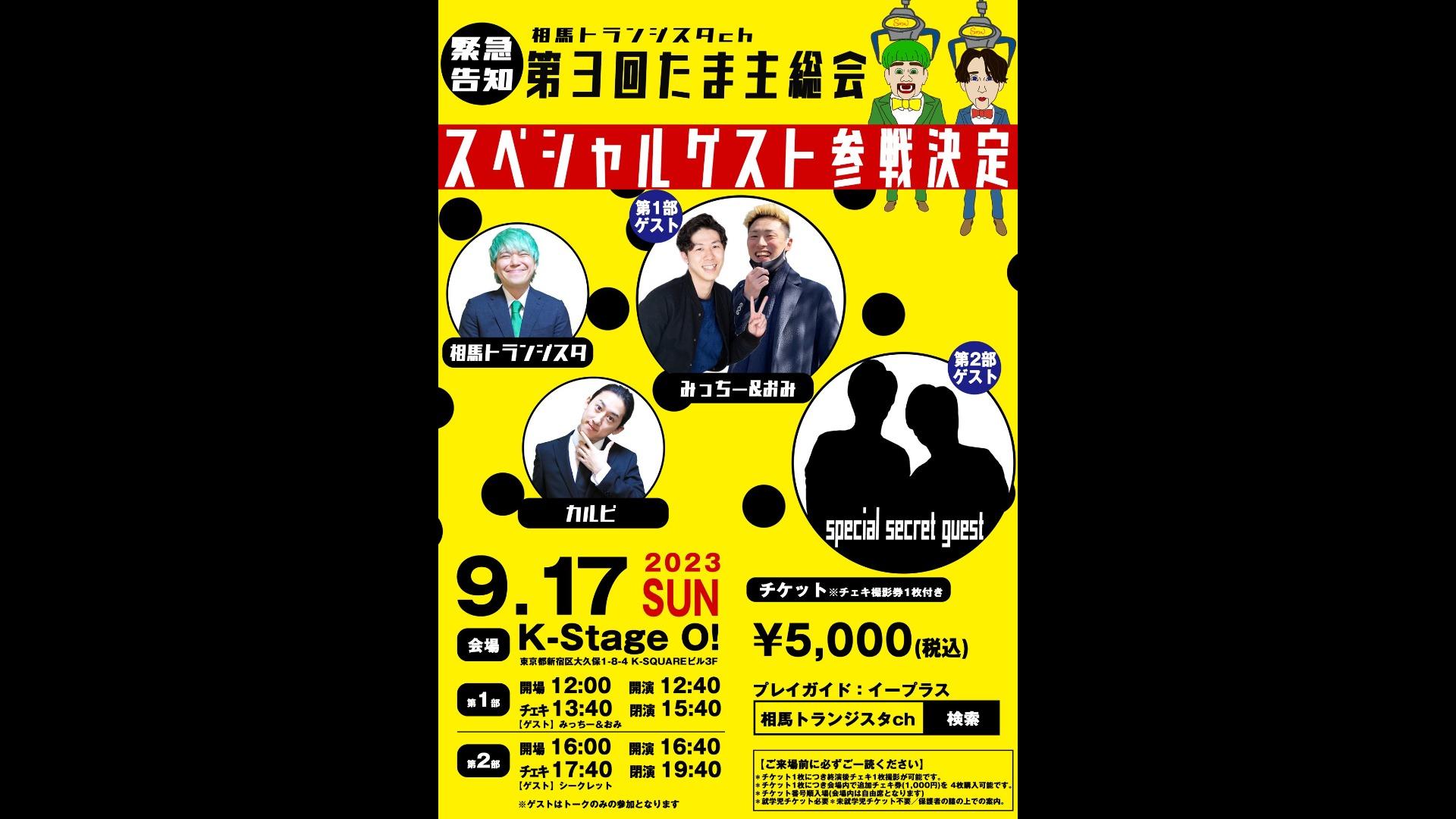 新大久保最大級ライブホールK-Stage O! ｜ イベント会場検索サイト 